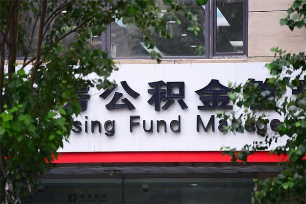 昌都公积金提现最简单方法（公积金提现最简单方法是什么?）